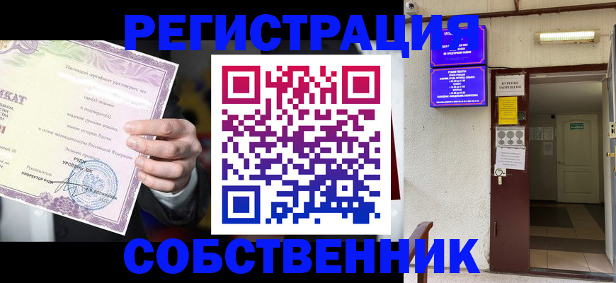 временная регистрация недорого в Владикавказе